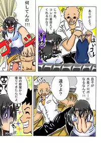 [Kirin Planet] Iyashi Mama Hajimemasu.