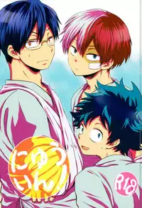 (C89) [Anna (Shima)] Nyuuin! (My Hero Academia)