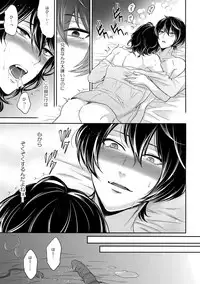 (SUPERbrilliantdays25) [Karaage of the Year (Karaage Muchio)] Luxury Vamp Bitch (Ensemble Stars!)