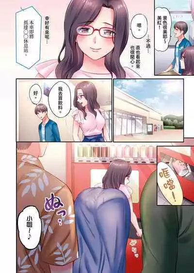 [Nanashiki Fuka] Charao-tachi ni Nanpa→Soku Hame Kamasareta Jimi Tsuma ~Otto no Tonari de Netorare 3p Onsen Ryoko~ | 被輕浮的男人們搭訕→立即被插入的不起眼人妻~在老公身邊被NTR的3P溫泉旅行~ [Chinese]