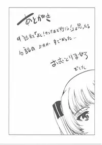 [Yabitsutouge (Ootori Mahiro)] Yari Kanna (Ano Natsu de Matteru)