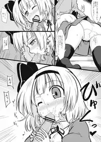 [Futa] Niwashi × Tenshu (Touhou Project)