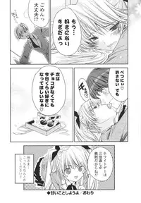 [Sid Alice] Ecchi na Karada no Tsukurikata