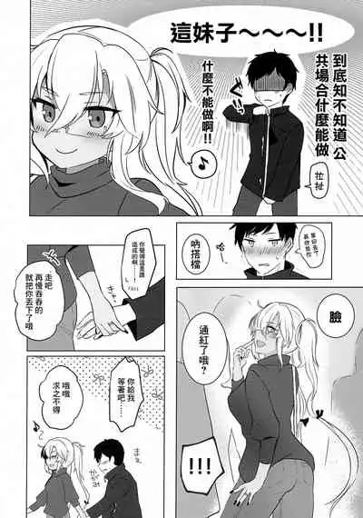 (Akihabara Chou Doujinsai) [Marosaan (Yunamaro)] Musashi-san no Yoru Jijou Hajimete no Date Hen (Kantai Collection -KanColle-) [Chinese]