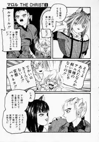 [Protonsaurus] Maroru the CHRIST 1