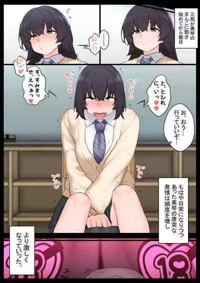 Ne teru ma wa nama onaho, nochi Ona saru