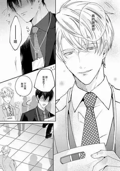 Drastic f Romance | 激烈的F罗曼史 Ch. 1-5+番外+特典