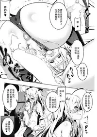 LOVE Iro Petit Gate 4