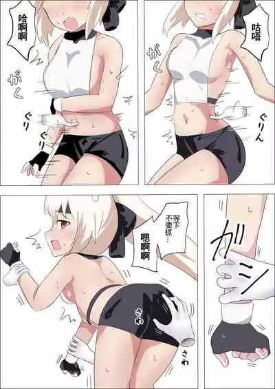 [Ibukichika (Sanadame)] Isekai Butouka Ayanami vs Kusuguri Trap Dungeon (Azur Lane) [Chinese]