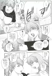 [Hiryuu Ran] Mama ni Dashicha Dame~!