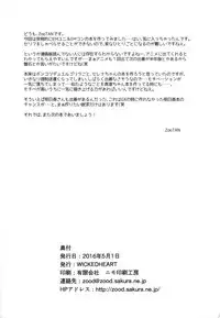 (COMIC1☆10) [WICKEDHEART (ZooTAN)] UNI-CON-DENSE (Yu-Gi-Oh! ARC-V)