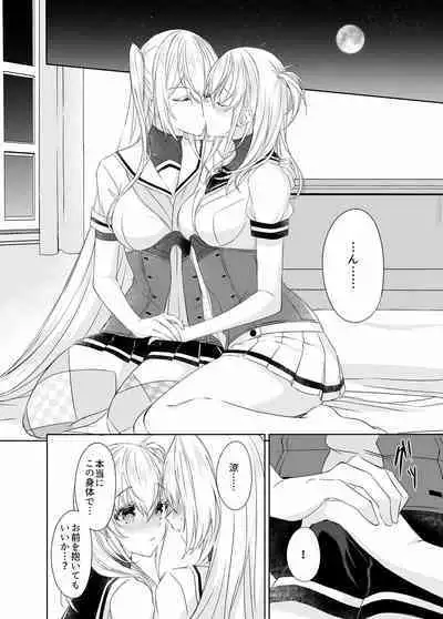 [my pace world (Kabocha Torte)] Gesshoku -end of Lament- (Kantai Collection -KanColle-) [Digital]