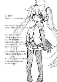 (C77) [CELTRANCE (Kogaku Kazuya)] Ijiwaru Kagami. Ijirare Konata. (Lucky Star)