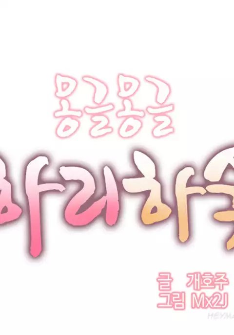 Hari Dormitory Ch.0-26