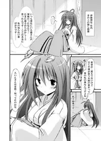 (COMIC1☆6) [Kinoko no Kakushi Beya (Suika)] freeze Soushuuhen Sono Ni -Yairo-