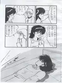 (C54) [Orange Gallery Henshuubu (Sakata Kintoki)] Esse Orange Gallery (Kimagure Orange Road, Ranma 1/2)