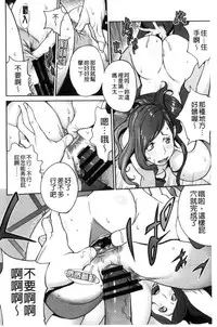 [Kotoyoshi Yumisuke] Fujin Nyuugi [Chinese]