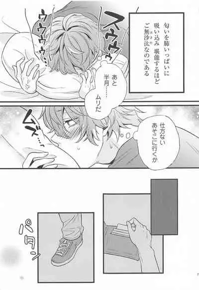 omaeno×××haorenomono