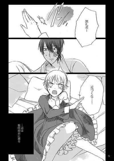 [Kazenonaisekaide (Tenori)] Ribbon o Toite, Tie o Yurumete (Touken Ranbu) [Digital]