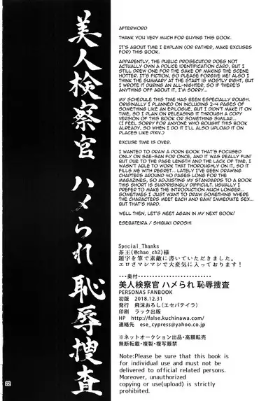 Bijin Kensatsukan Hamerare Chijoku Sousa | Beautiful Prosecutor's Framing and Rape Investigation