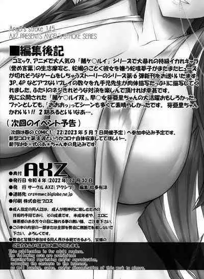 Angel's stroke 145 Hamegurui 6 Shoubu! | Angel's Stroke 145 Hamegurui 6 Faceoff! - Semen Extracting Bitch In The Toilets Arc