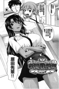 [Takaoka Motofumi] Girls Majority | 女孩子們好色的成年禮 [Chinese]