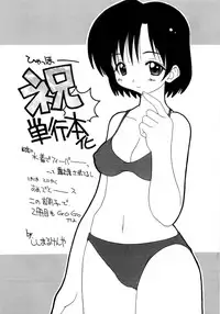 [Saki Urara] Saki Urara Vol 1