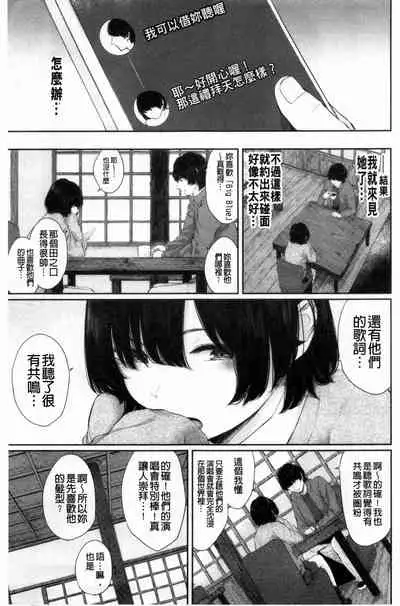 [Yamada Yuuya] Hikage no Hana [Chinese]