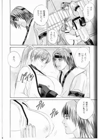 (C68) [D-LOVERS (Nishimaki Tohru)] DOA XXX VOL. 02 (Dead or Alive)