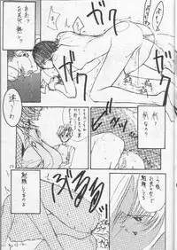 [Gyokusaidan (Mimasaka Hideaki)] Wakaokusama Anal Esthe Choukyou Shigan