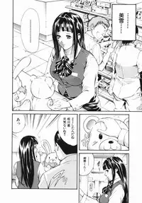 [Aoki Seishin] Inyoku Hyakkaten - Immoral Department