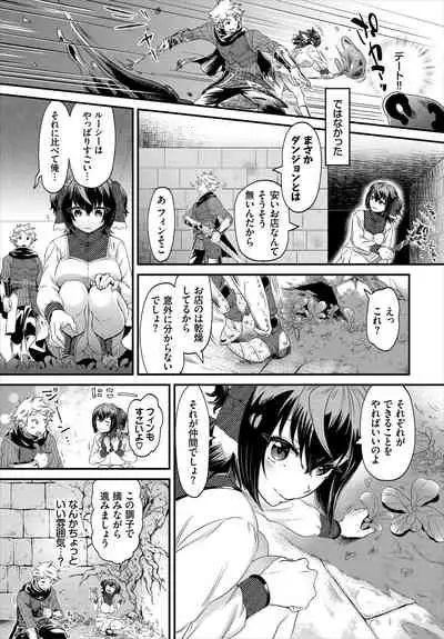 [Anthology] Dungeon Kouryaku wa SEX de!! Vol. 5