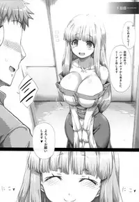 (C86) [Great Acta (tokyo)] Ore no Yome-san ni Natte! 500000G (Arc The Lad)