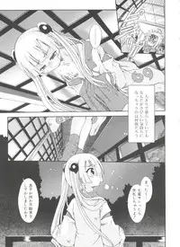 [Anthology] Koushoku Shounen no Susume 11