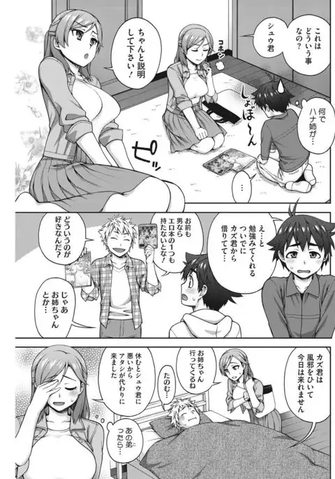 COMIC HOTMILK 2017-07