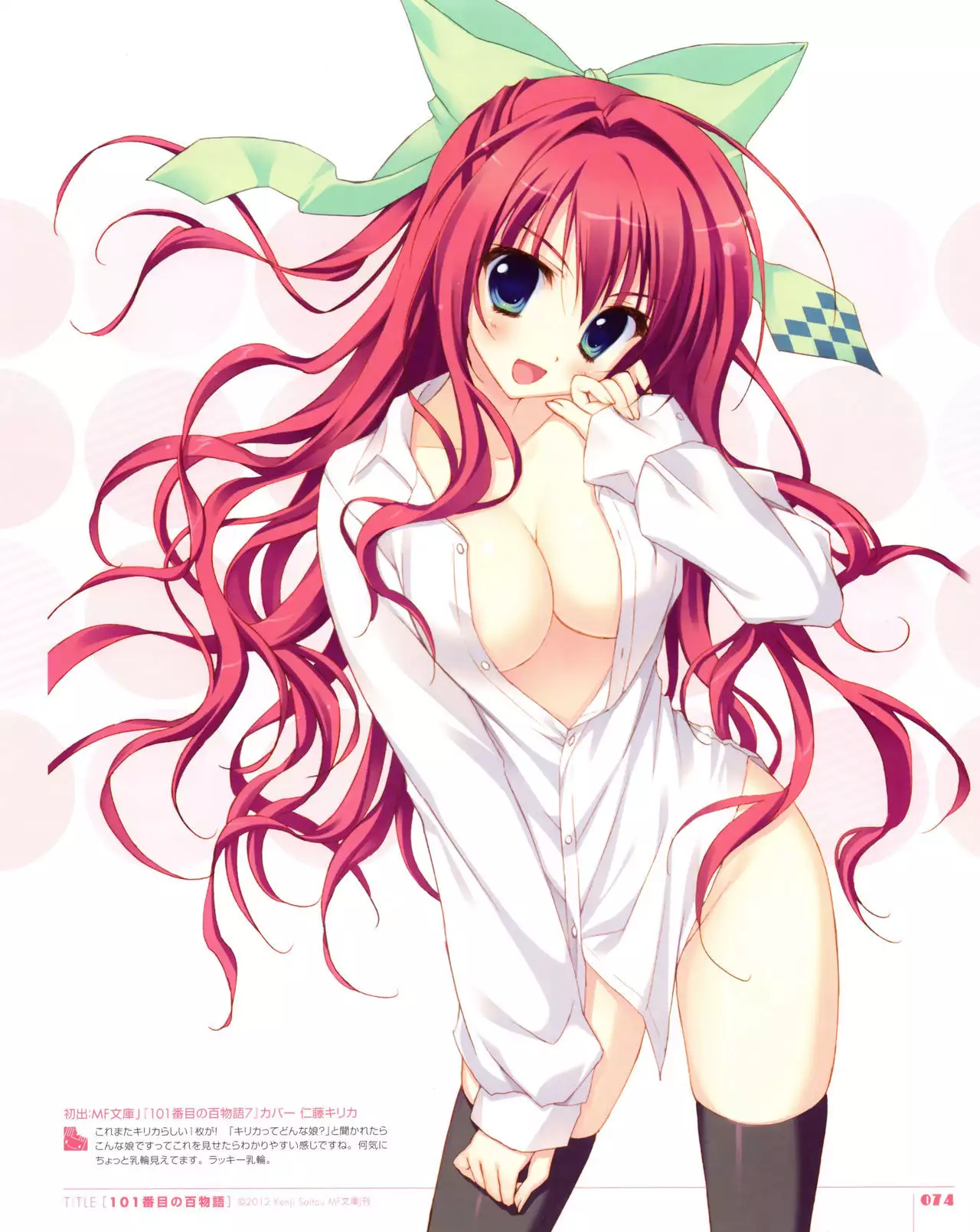 Ryohka Gashuu Kurimi