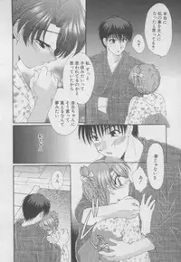 [Kurokawa Mio] Pure Life