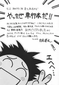 [Takaoka Motofumi] Tokusen!! Gourmet no Mise