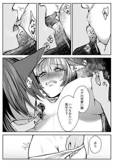 [Usunooshiri (Yuzuki)] Virtual Shikkaku