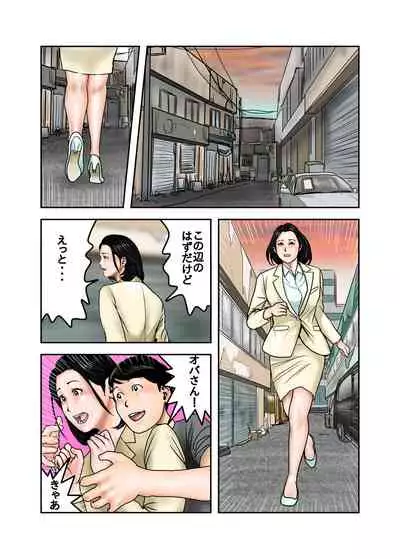 My Bully's Mom is My Cumdump 1 & 2