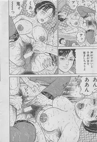 Hontou ni Atta Kindanai vol.13