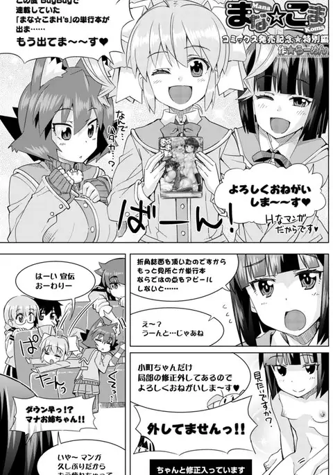 BugBug 2017-04 Vol. 272