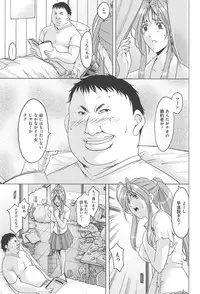 [Hoshino Ryuichi] Hitozuma Kaikan Acme Ochi