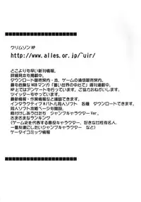 [Crimson (Carmine)] Monshou Soushuuhen (Fire Emblem) [Digital]