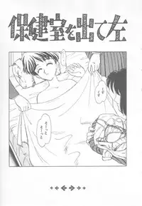 [Suehirogari] So Young