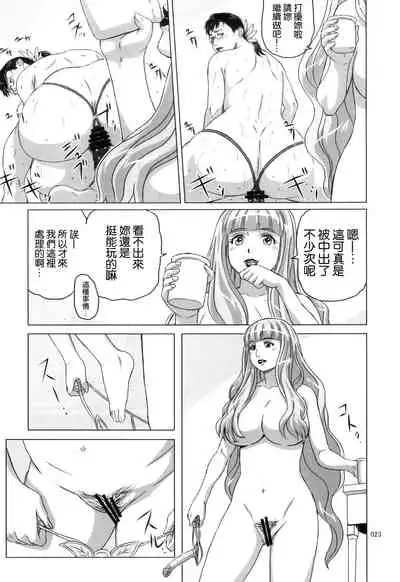 (C83) [Shiawase Pullin Dou (Ninroku)] Package Meat 4.5 (Queen's Blade) [Chinese] [不咕鸟汉化组]