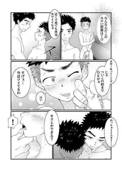 Hajimete no Hattenbo de Ochiru Onasaru Doutei Shounen no Hanashi