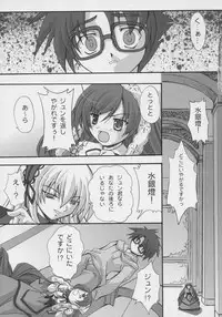 (C70) [FASTEST LAP (MIO)] prisoner (Rozen Maiden)