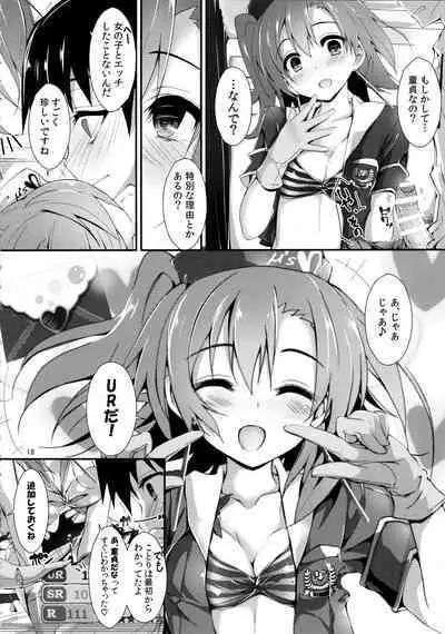 Elo Live! collection III