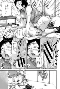 [Saiyazumi] Jokyoushi Chitai Tousatsuroku